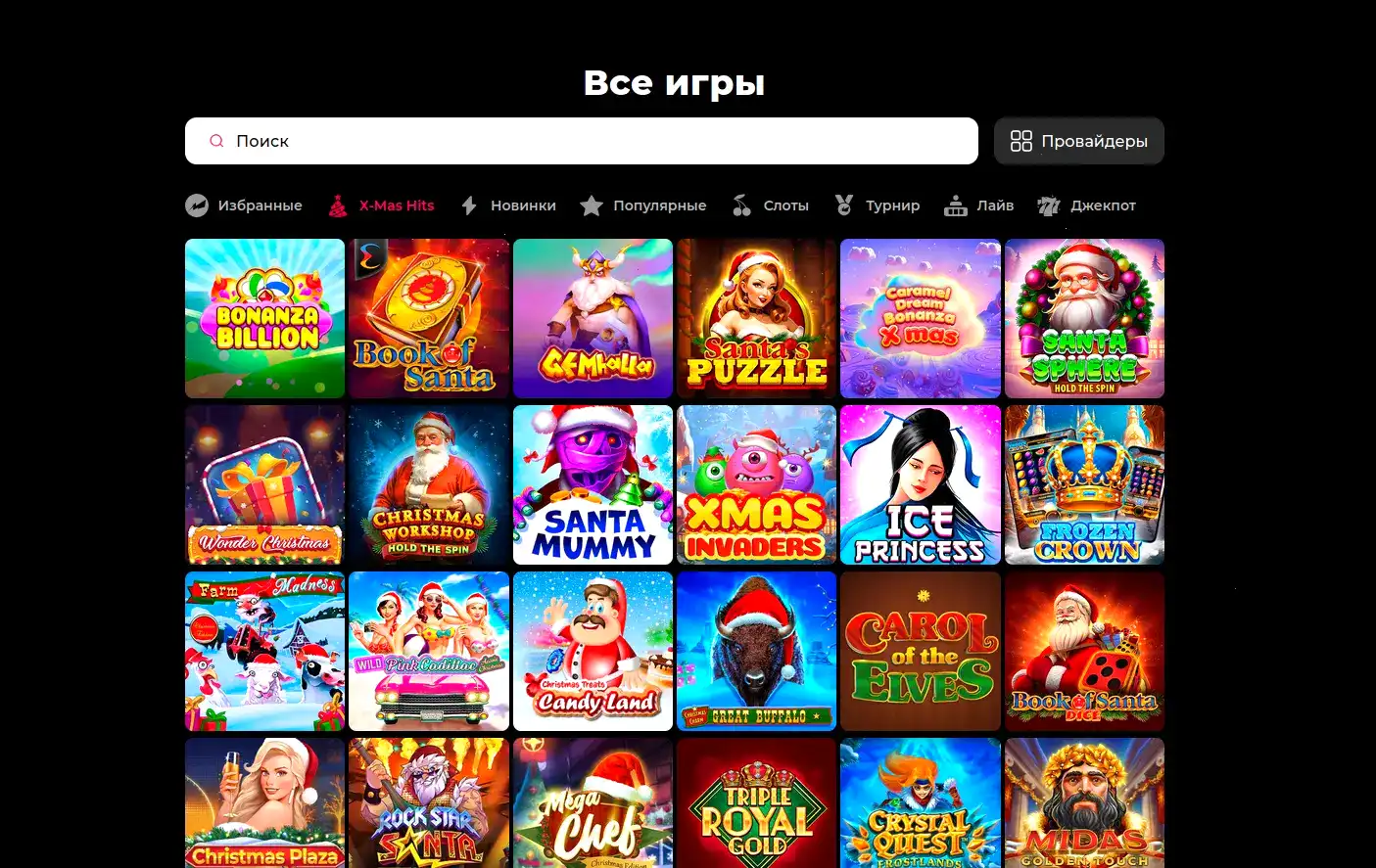 Турнирная таблица Джет казино